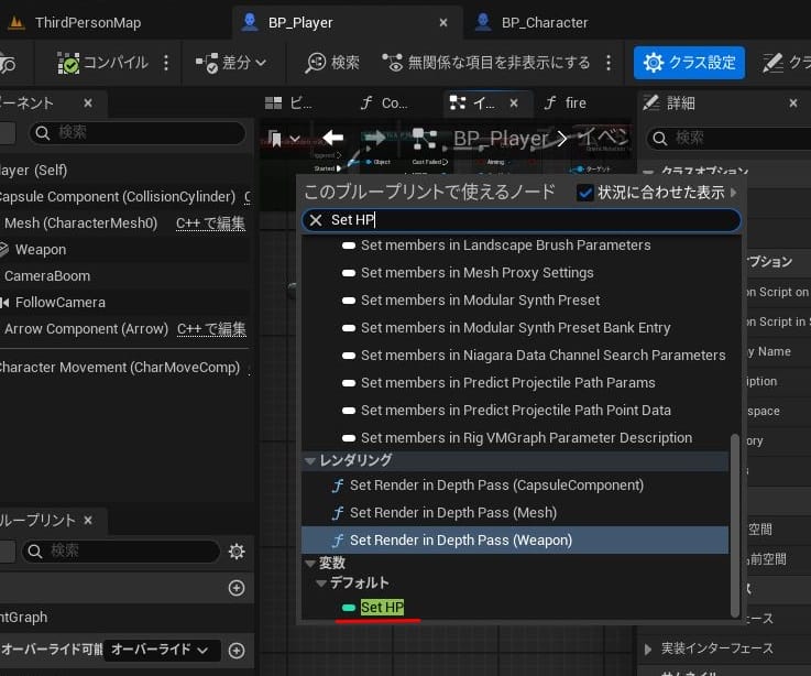 UE5の親クラス